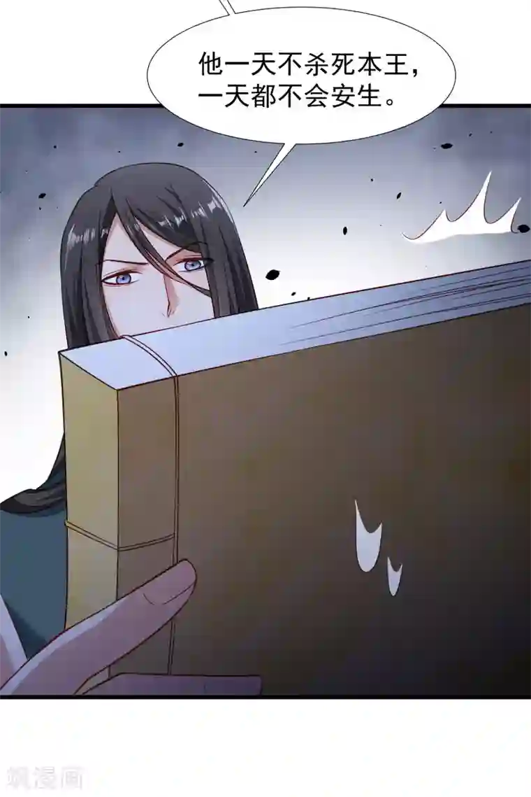 小皇书VS小皇叔第99话 缴械投降