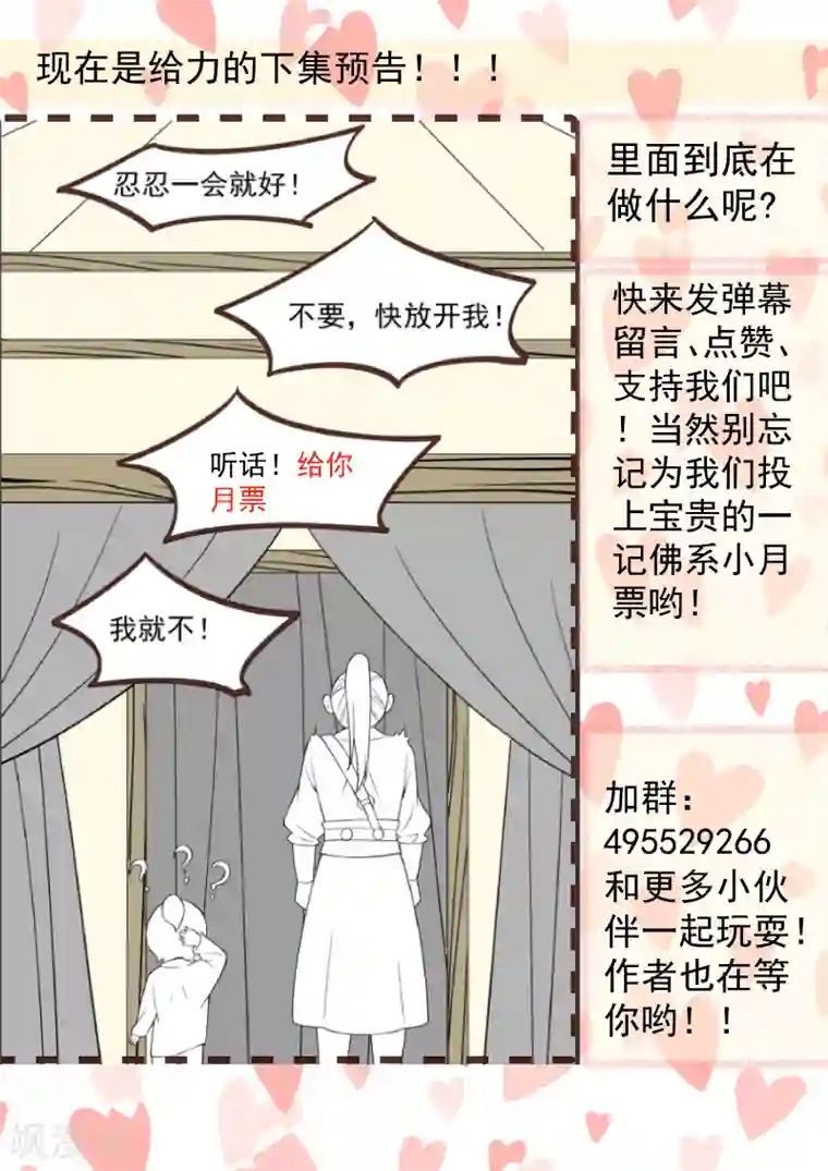 小皇书VS小皇叔第99话 缴械投降