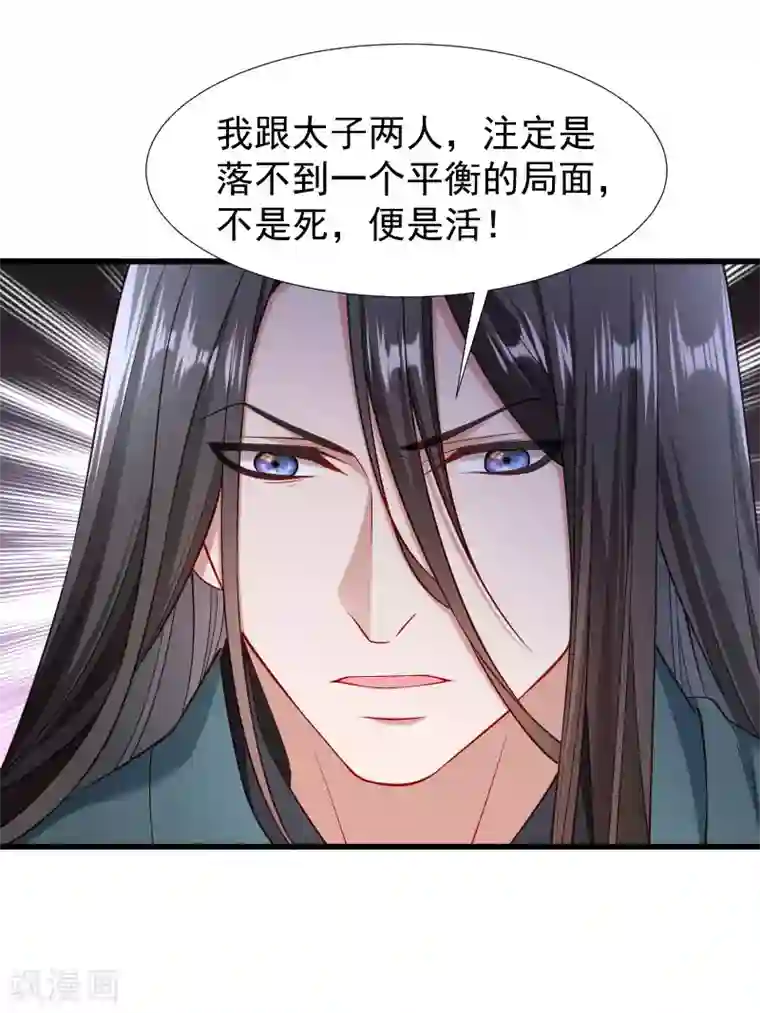 小皇书VS小皇叔第99话 缴械投降