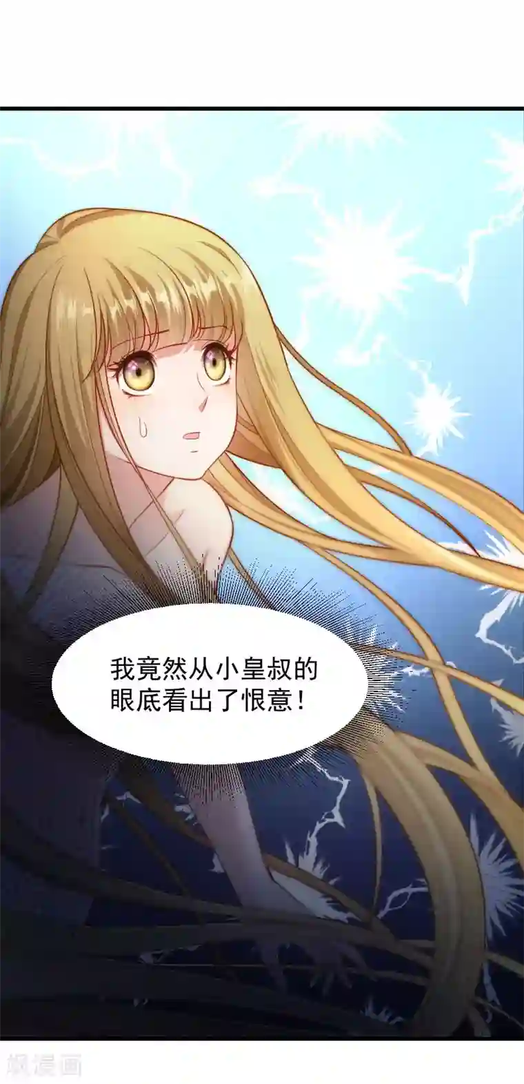 小皇书VS小皇叔第99话 缴械投降