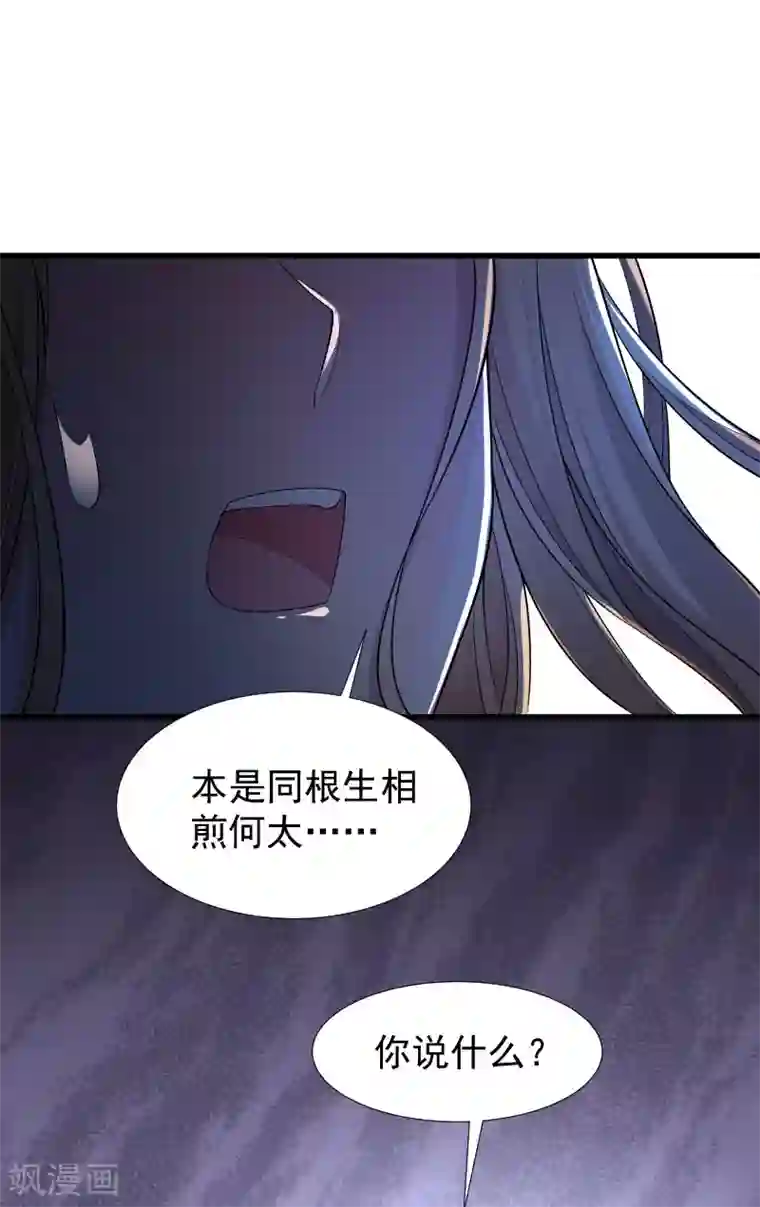 小皇书VS小皇叔第99话 缴械投降