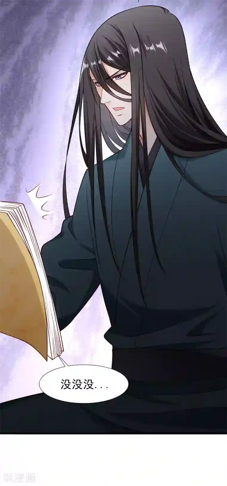 小皇书VS小皇叔第99话 缴械投降