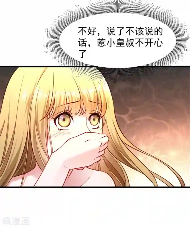 小皇书VS小皇叔第99话 缴械投降