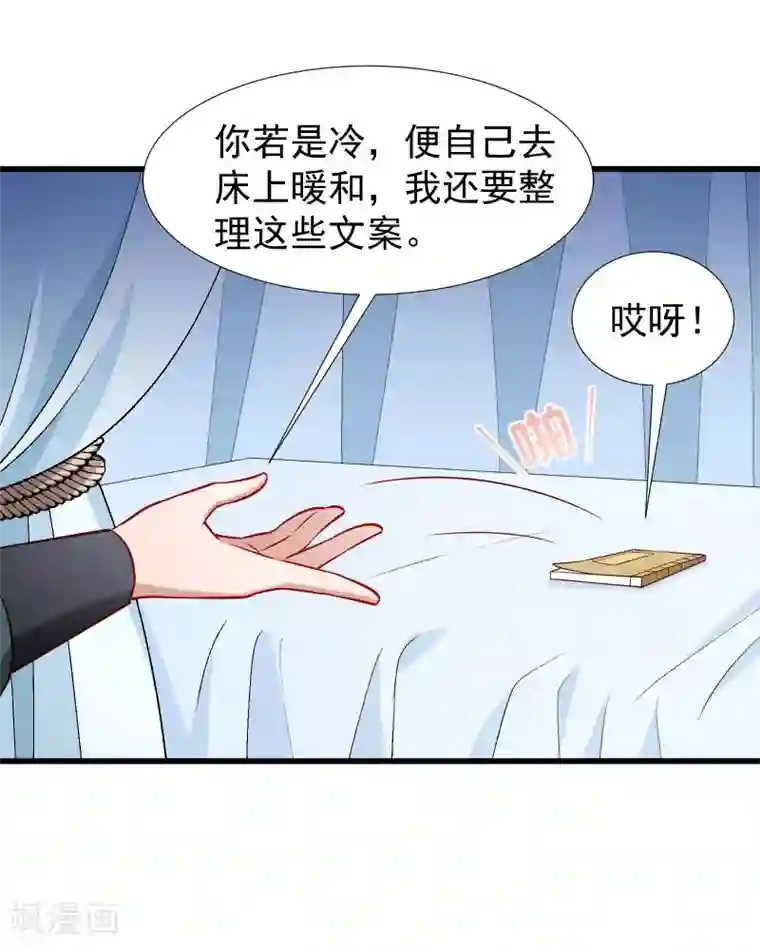 小皇书VS小皇叔第99话 缴械投降