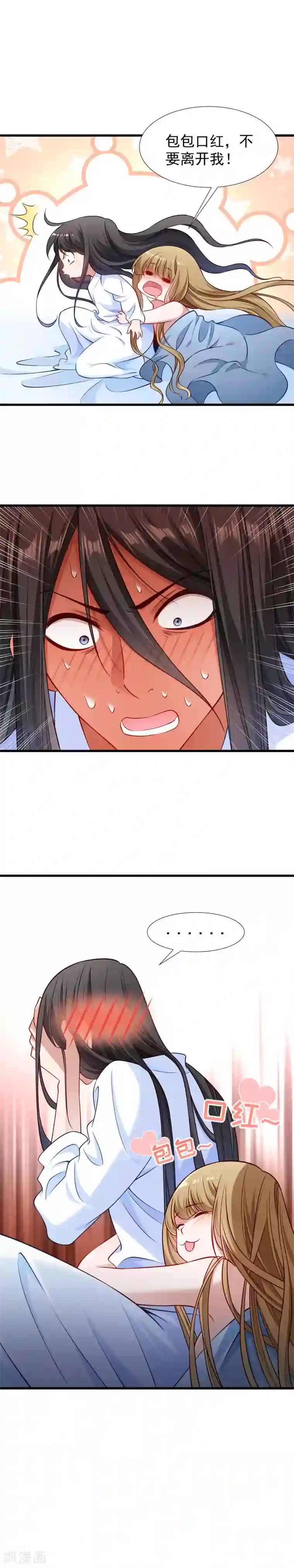 小皇书VS小皇叔第100话 非礼勿视