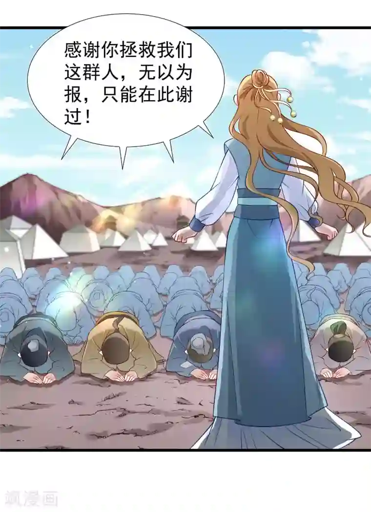 小皇书VS小皇叔第101话 启程回京