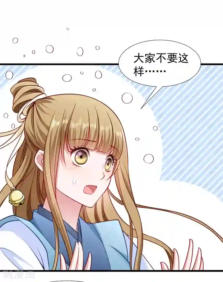 小皇书VS小皇叔第101话 启程回京