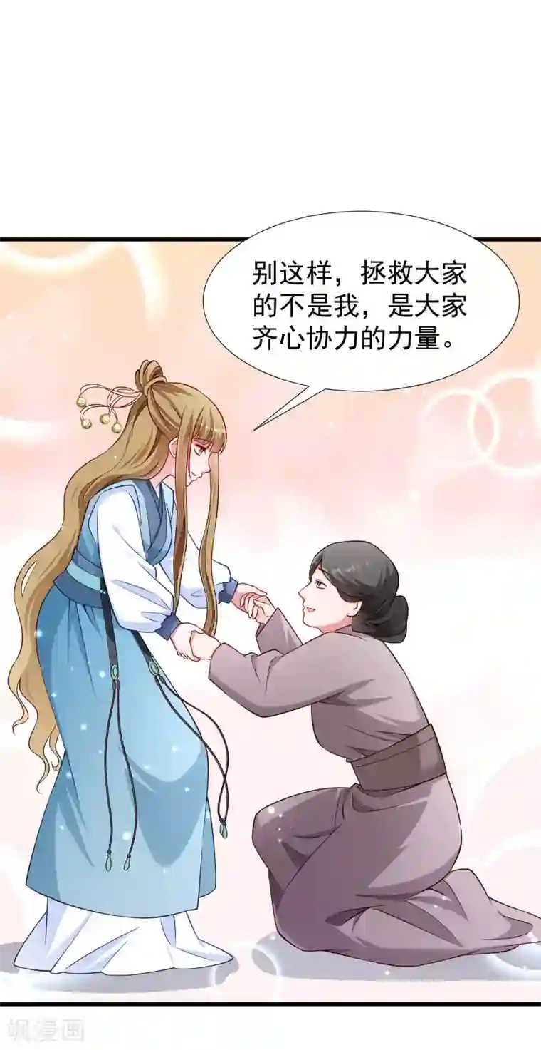 小皇书VS小皇叔第101话 启程回京