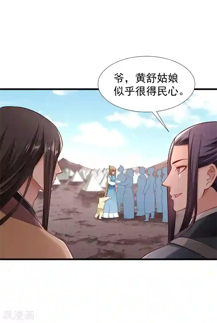 小皇书VS小皇叔第101话 启程回京