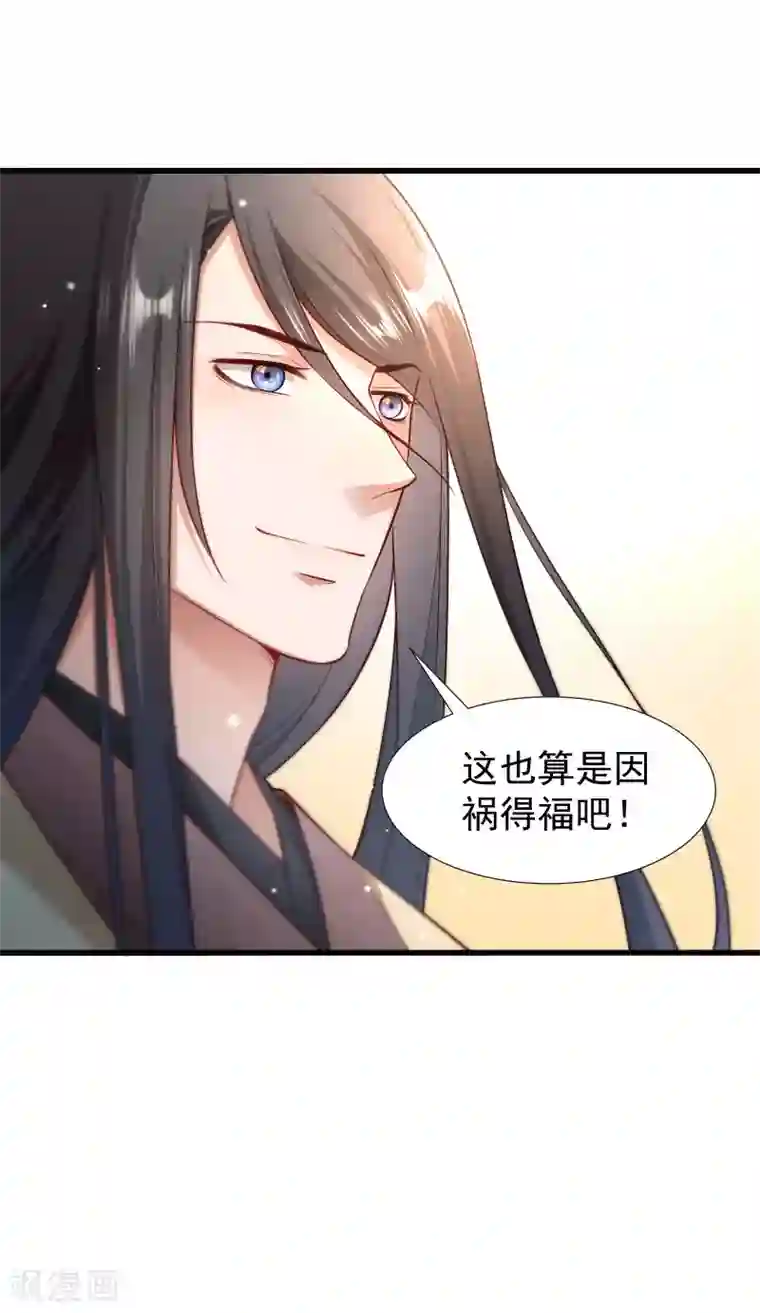 小皇书VS小皇叔第101话 启程回京