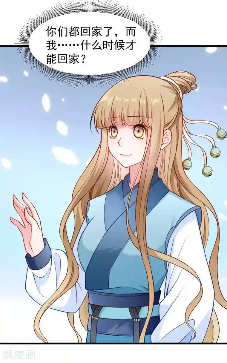 小皇书VS小皇叔第101话 启程回京