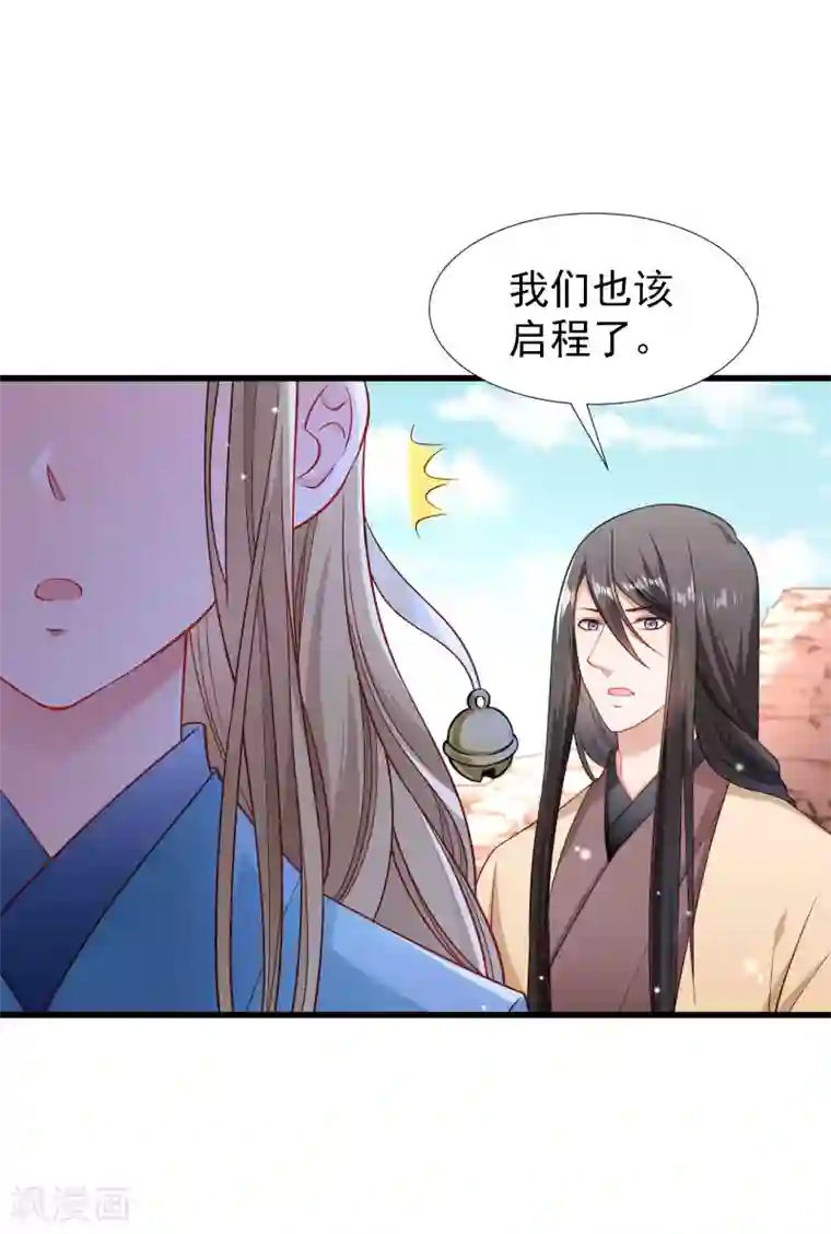 小皇书VS小皇叔第101话 启程回京