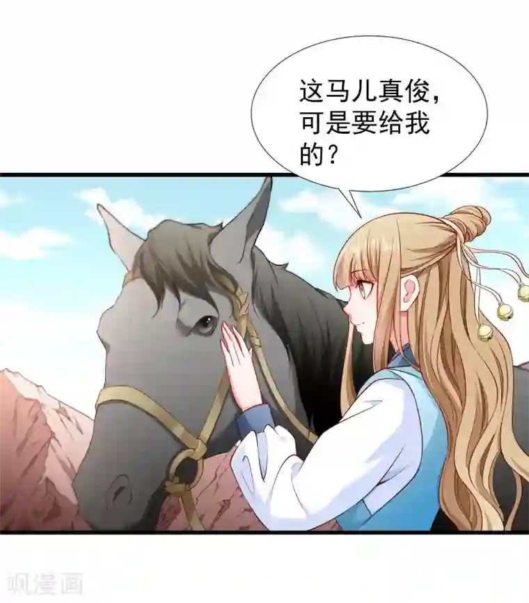 小皇书VS小皇叔第101话 启程回京