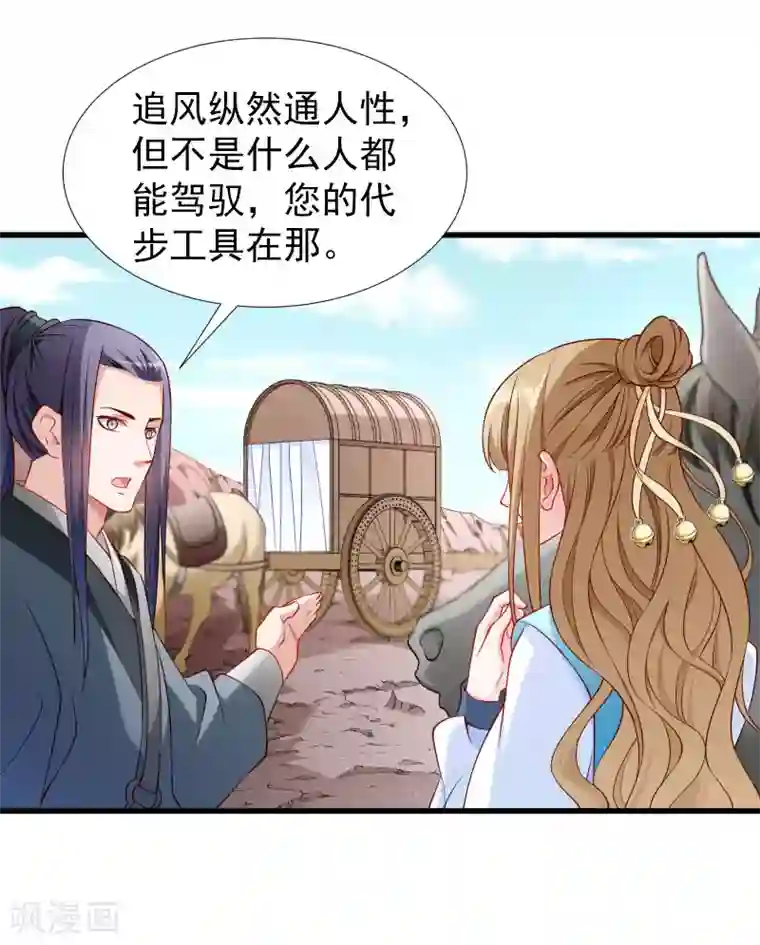 小皇书VS小皇叔第101话 启程回京