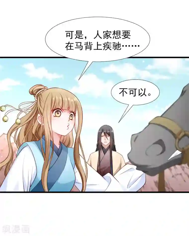 小皇书VS小皇叔第101话 启程回京