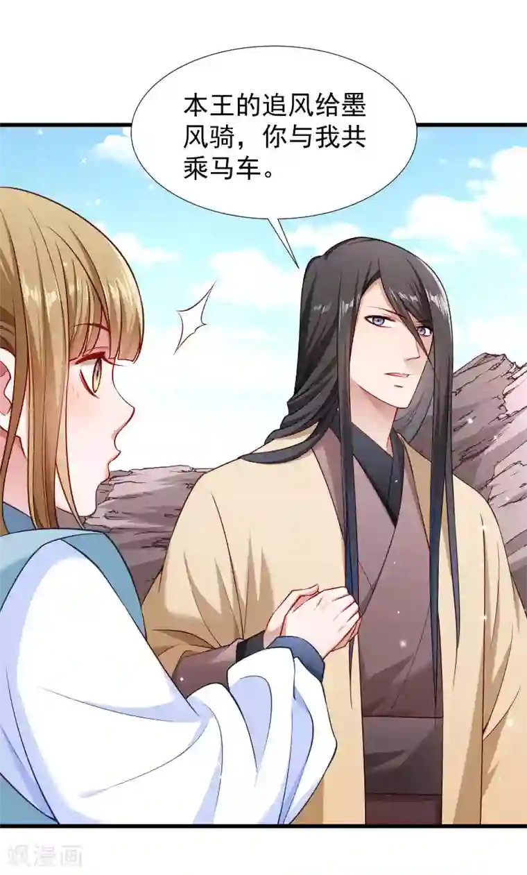 小皇书VS小皇叔第101话 启程回京