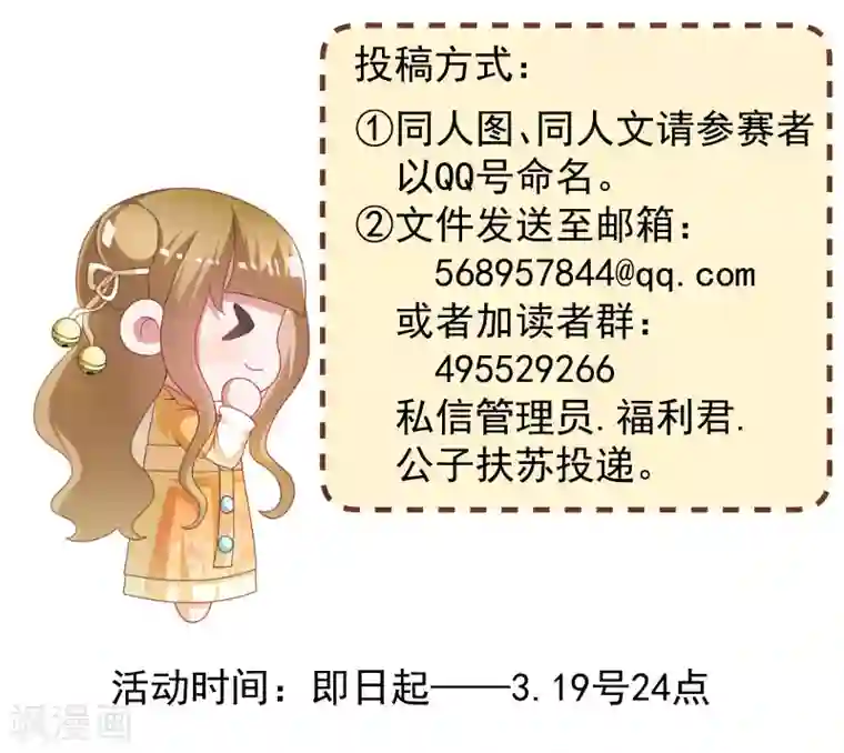 小皇书VS小皇叔第101话 启程回京