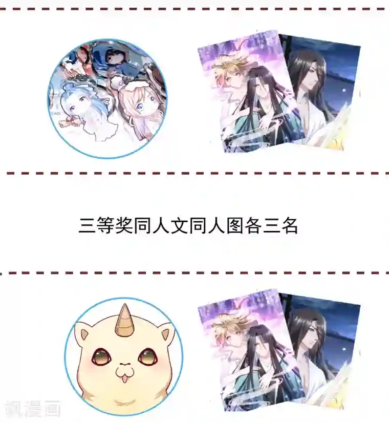 小皇书VS小皇叔第101话 启程回京