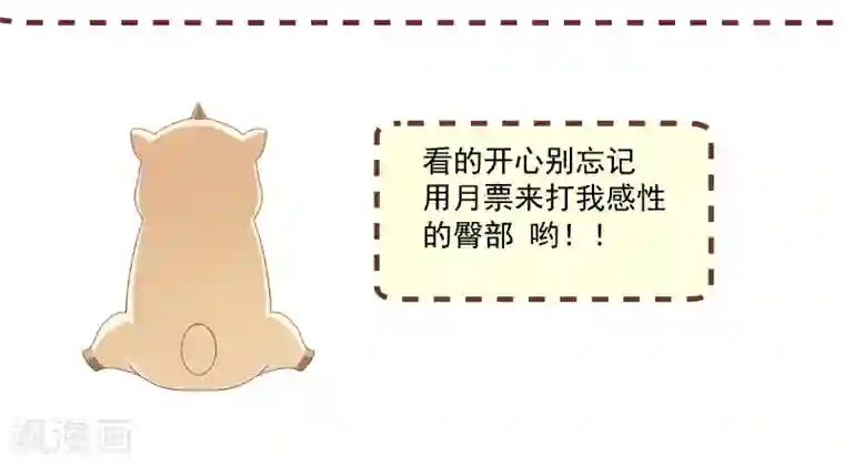 小皇书VS小皇叔第101话 启程回京