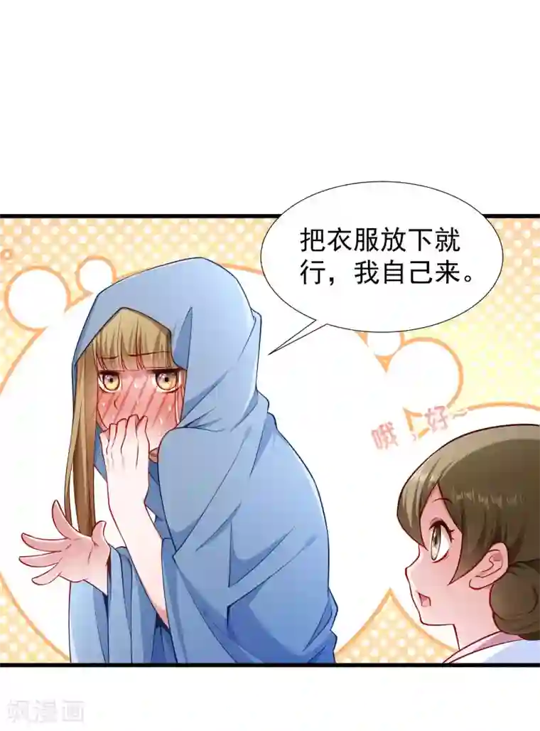 小皇书VS小皇叔第101话 启程回京