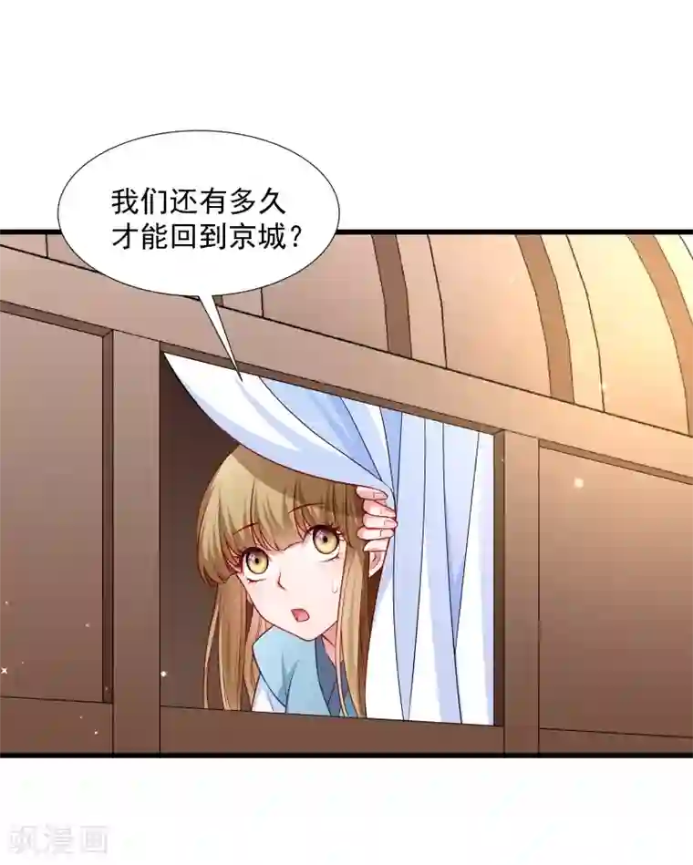 小皇书VS小皇叔第102话 有猫腻！