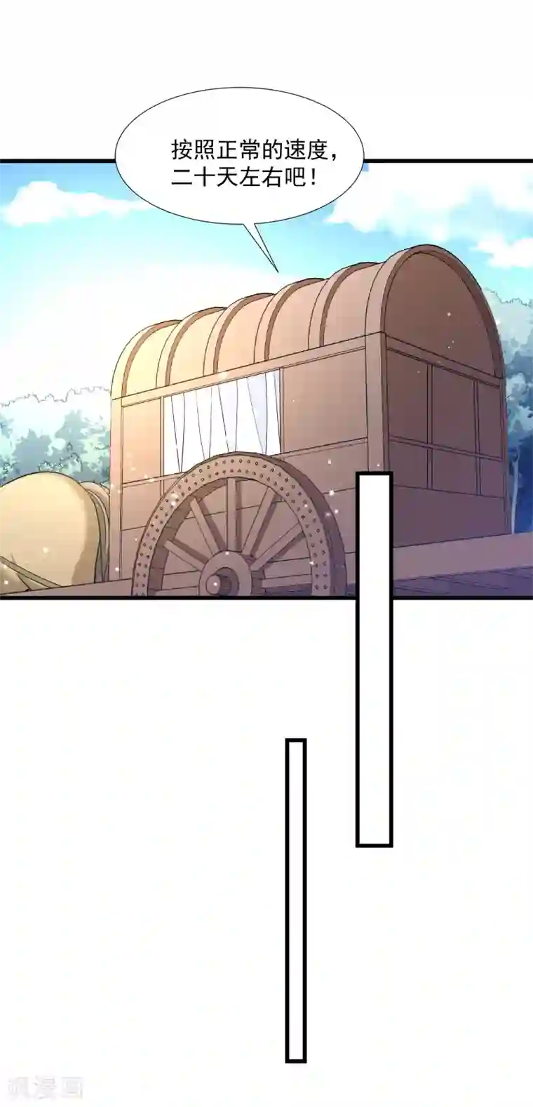 小皇书VS小皇叔第102话 有猫腻！