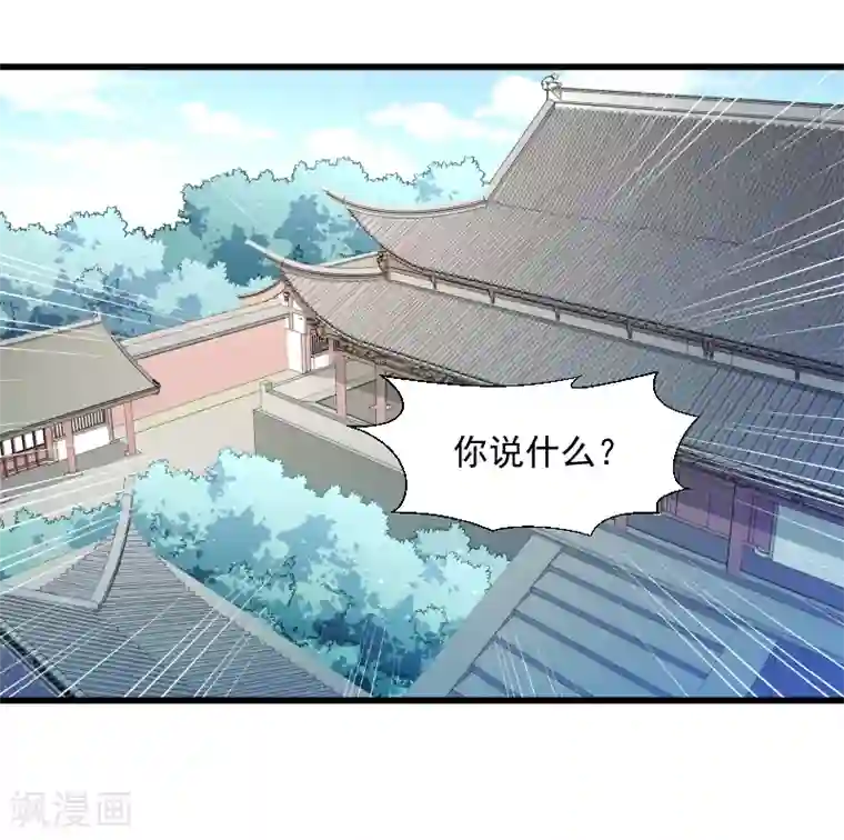 小皇书VS小皇叔第102话 有猫腻！