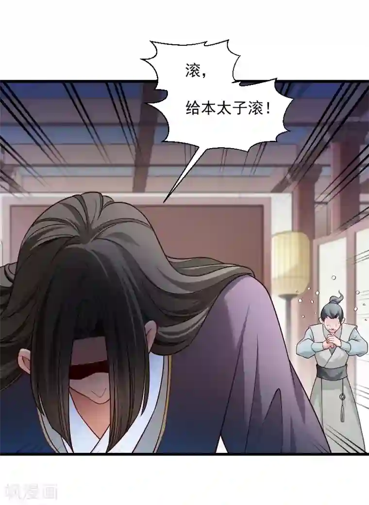 小皇书VS小皇叔第102话 有猫腻！