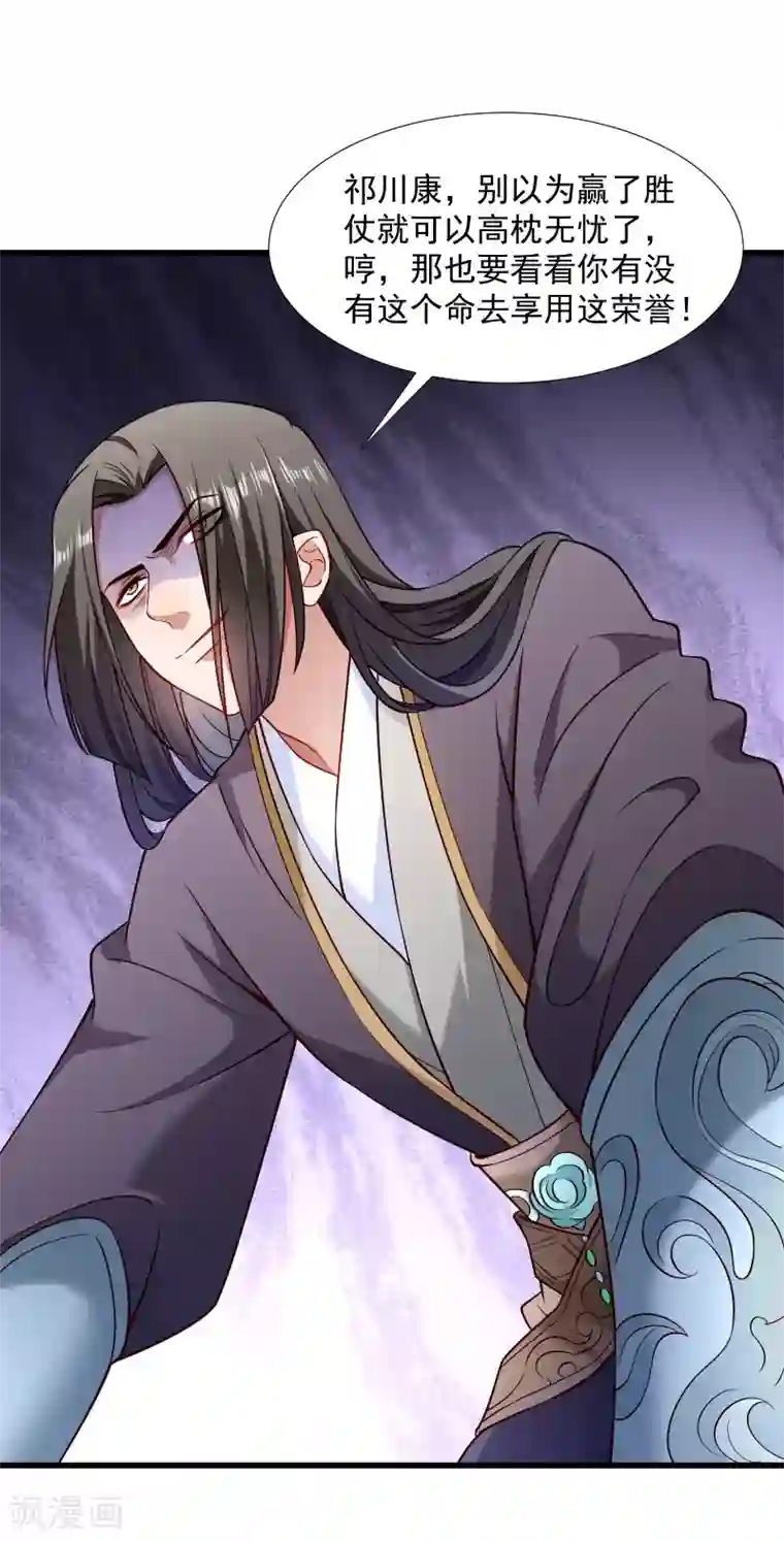 小皇书VS小皇叔第102话 有猫腻！