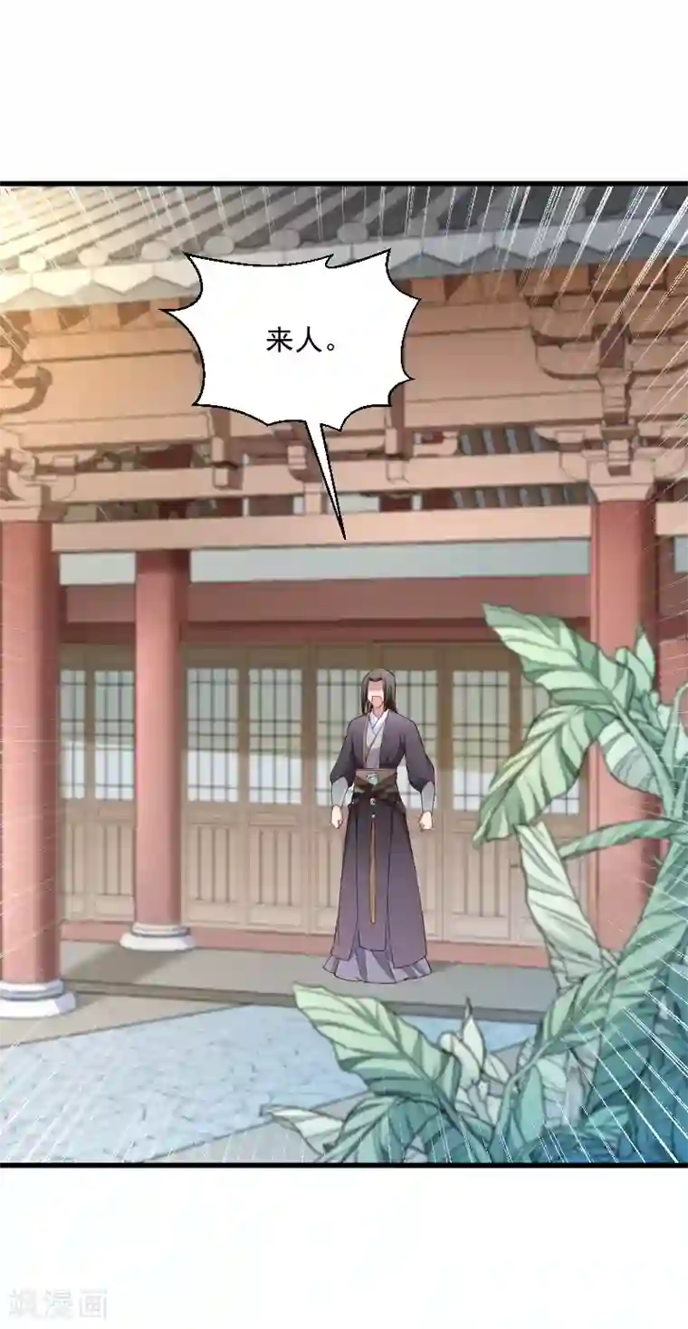 小皇书VS小皇叔第102话 有猫腻！