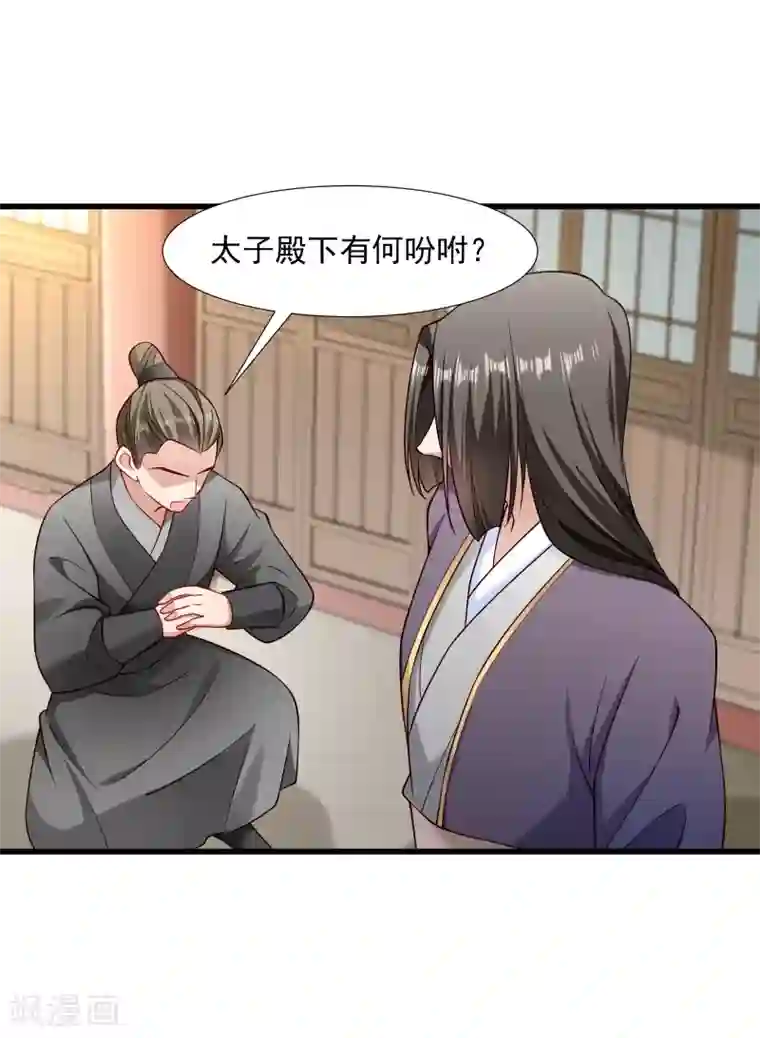 小皇书VS小皇叔第102话 有猫腻！