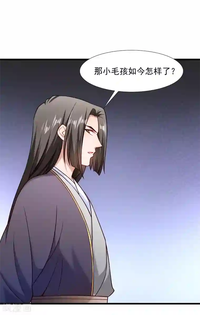 小皇书VS小皇叔第102话 有猫腻！