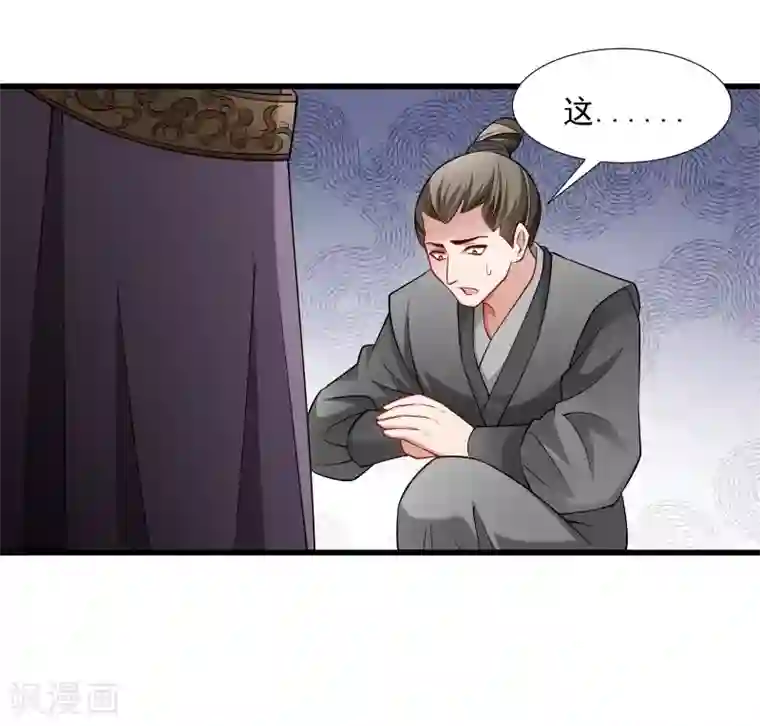 小皇书VS小皇叔第102话 有猫腻！