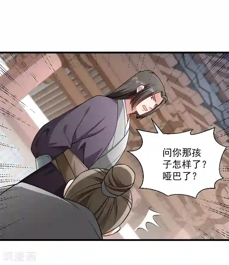 小皇书VS小皇叔第102话 有猫腻！