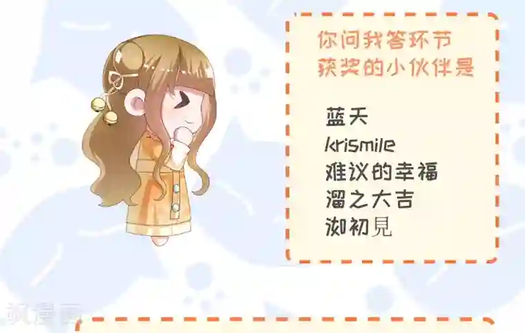 小皇书VS小皇叔第102话 有猫腻！