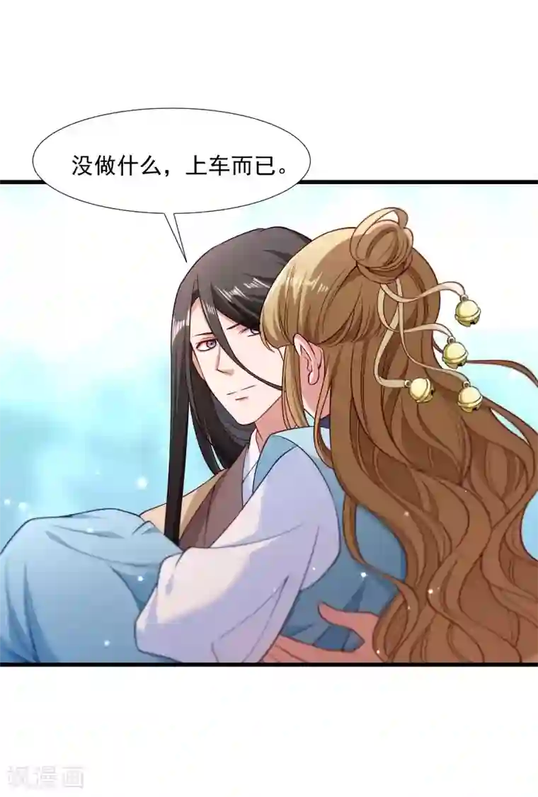 小皇书VS小皇叔第102话 有猫腻！