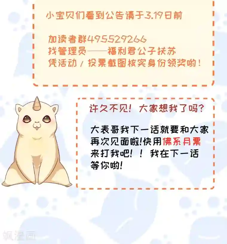 小皇书VS小皇叔第102话 有猫腻！