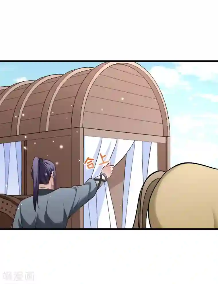 小皇书VS小皇叔第102话 有猫腻！