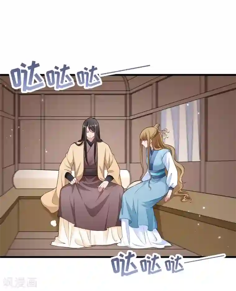 小皇书VS小皇叔第102话 有猫腻！