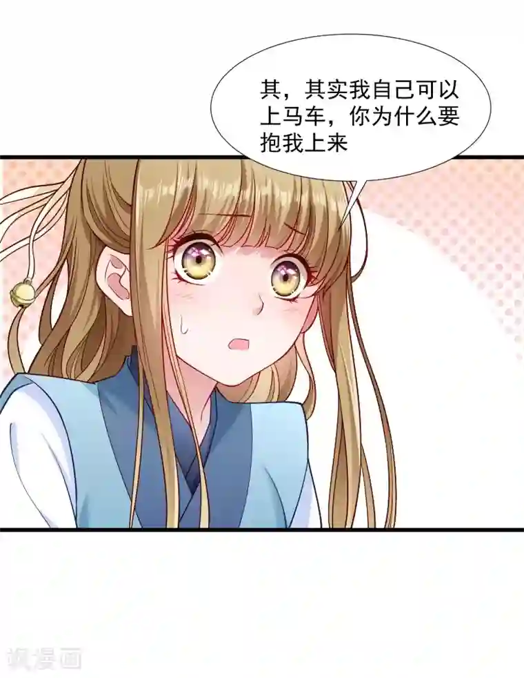 小皇书VS小皇叔第102话 有猫腻！