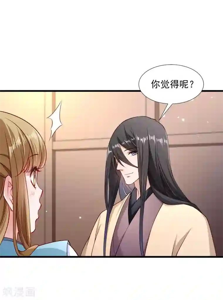 小皇书VS小皇叔第102话 有猫腻！