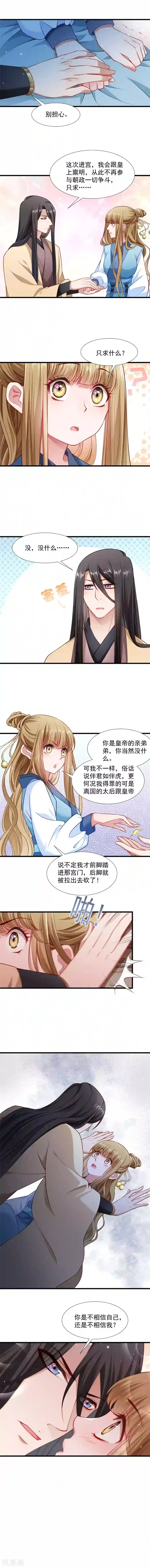 小皇书VS小皇叔第103话 那叫一个白白胖胖