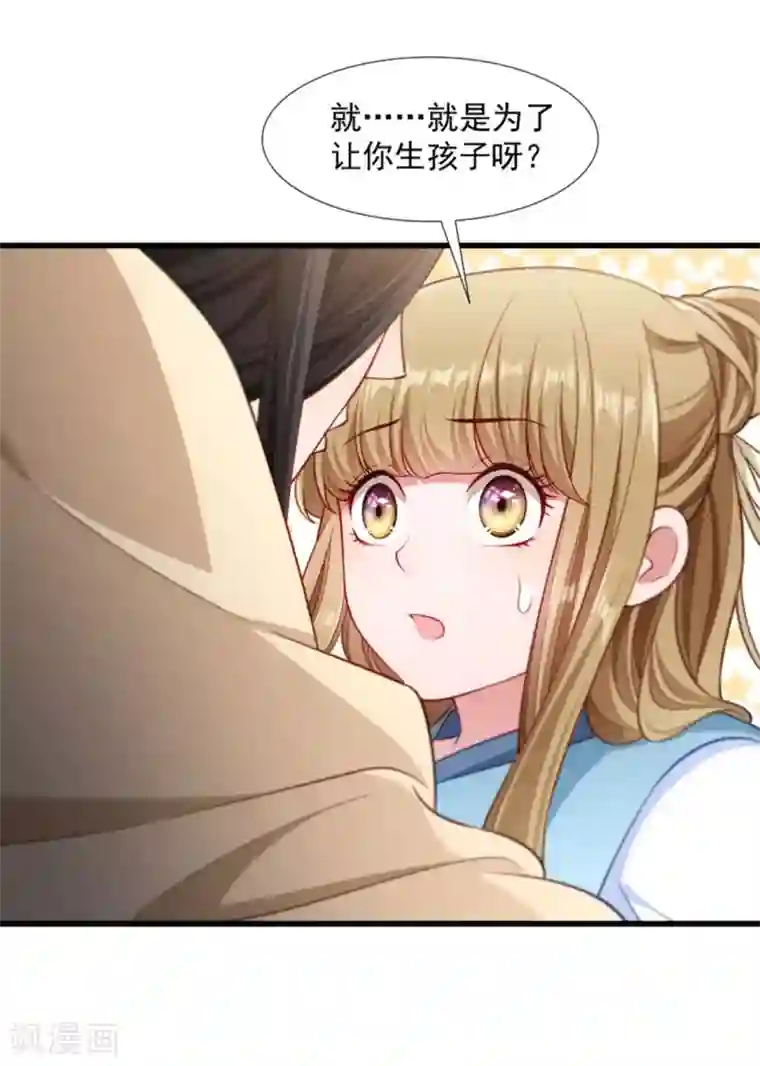 小皇书VS小皇叔第104话 小皇叔表白了