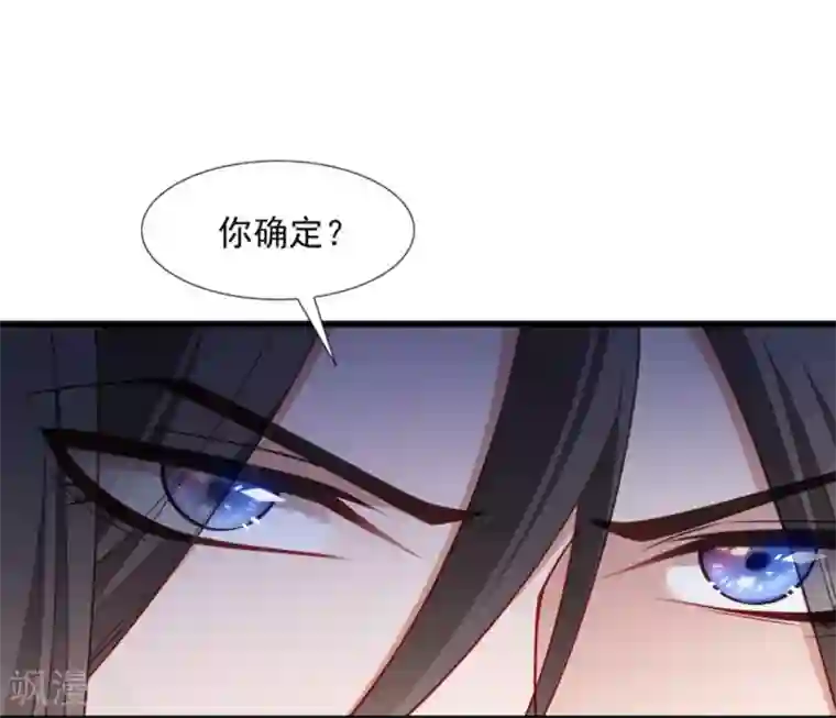 小皇书VS小皇叔第104话 小皇叔表白了