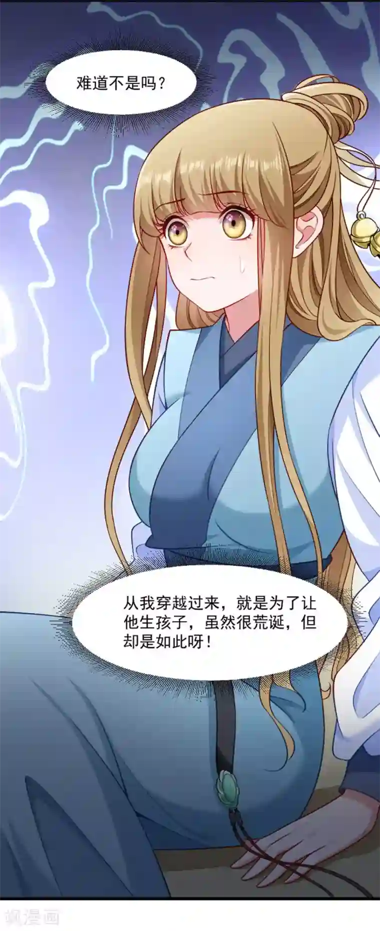 小皇书VS小皇叔第104话 小皇叔表白了