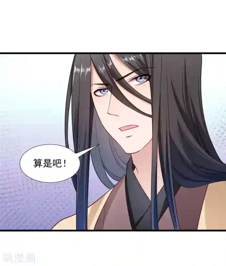 小皇书VS小皇叔第104话 小皇叔表白了