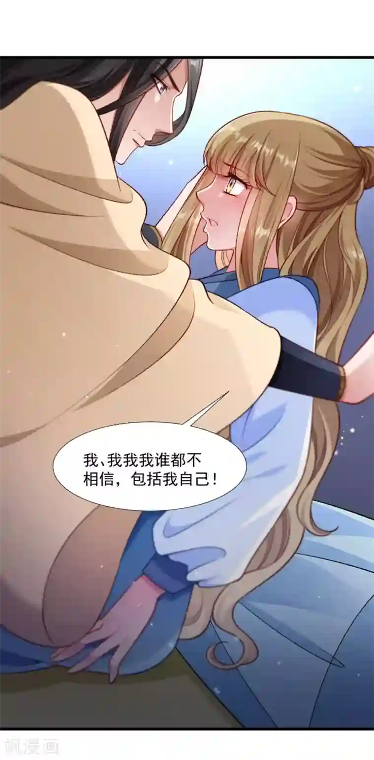 小皇书VS小皇叔第104话 小皇叔表白了