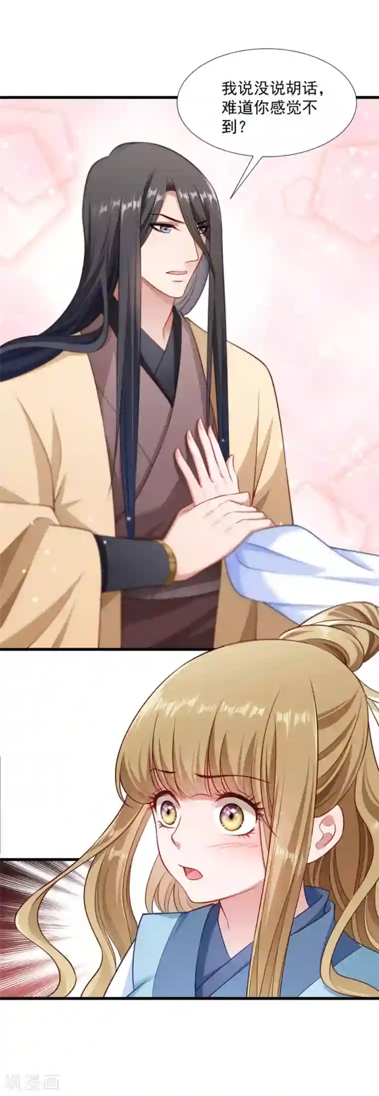 小皇书VS小皇叔第104话 小皇叔表白了