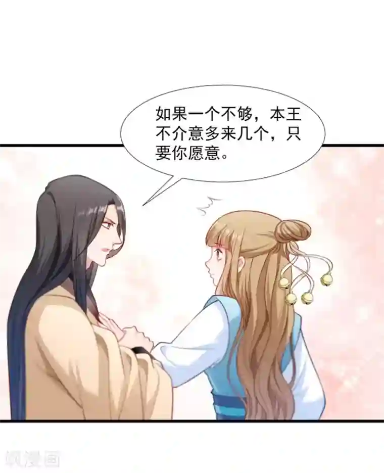 小皇书VS小皇叔第104话 小皇叔表白了