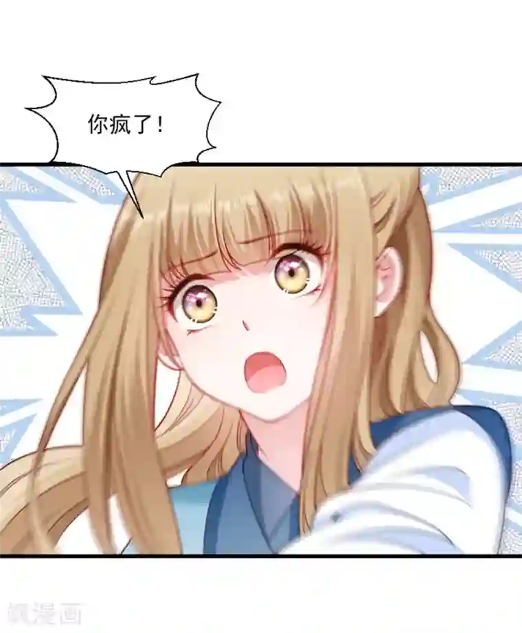 小皇书VS小皇叔第104话 小皇叔表白了